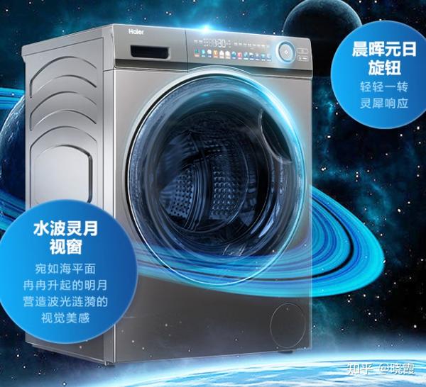 海尔智家获得外观设计专利授权：“波轮洗衣机”