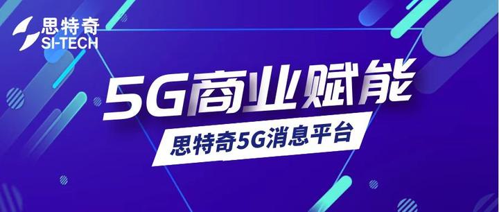 思特奇获得发明专利授权：“一种电信行业的营销合约违约金计算方法及系统”