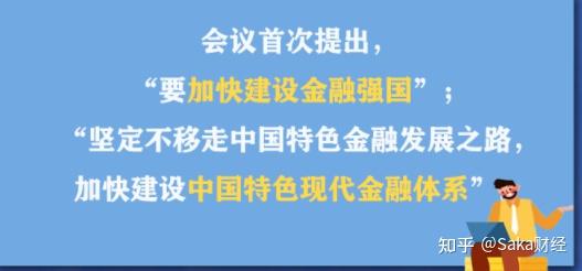 每日经济新闻评出2024资本市场十大新闻