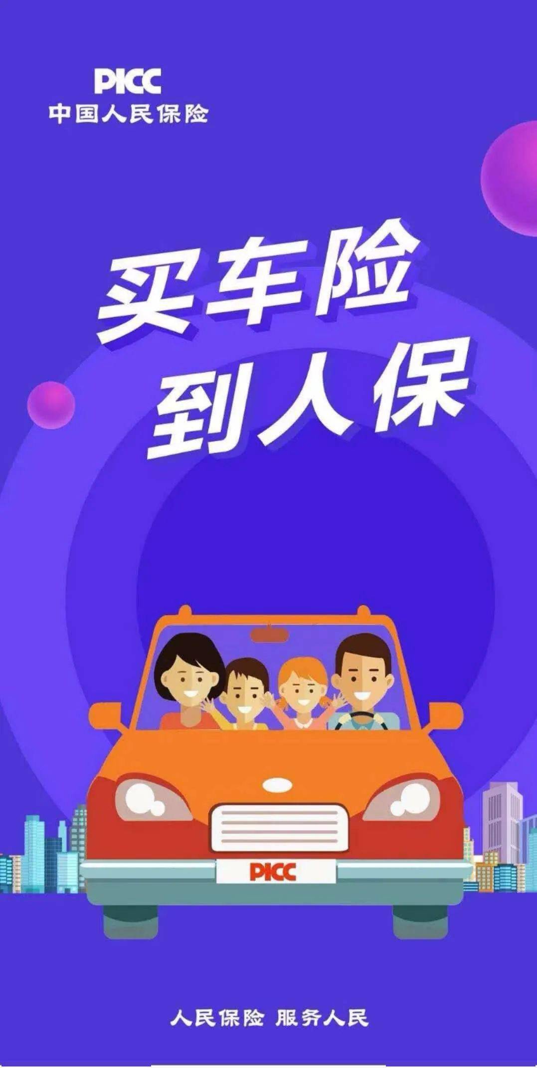 人保服务 ,人保车险_2025年通道闸机行业政策分析及投资风险