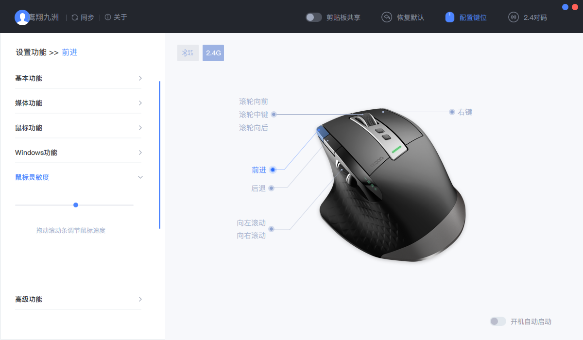12月26日雷柏科技涨停分析：无线耳机，星闪概念，无线充电概念热股