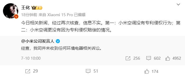 格力电器获得发明专利授权：“功率器件及其制备方法”