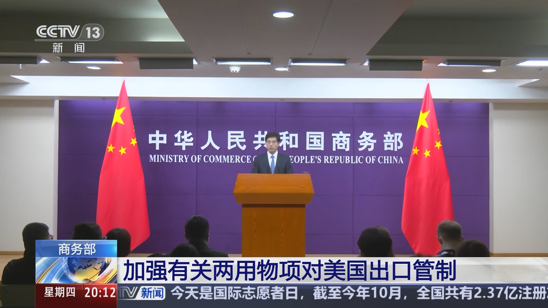 商务部：将28家美国实体列入出口管制管控名单