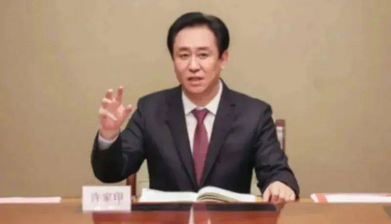 许家印和中国恒大最新消息！再次被限制高消费