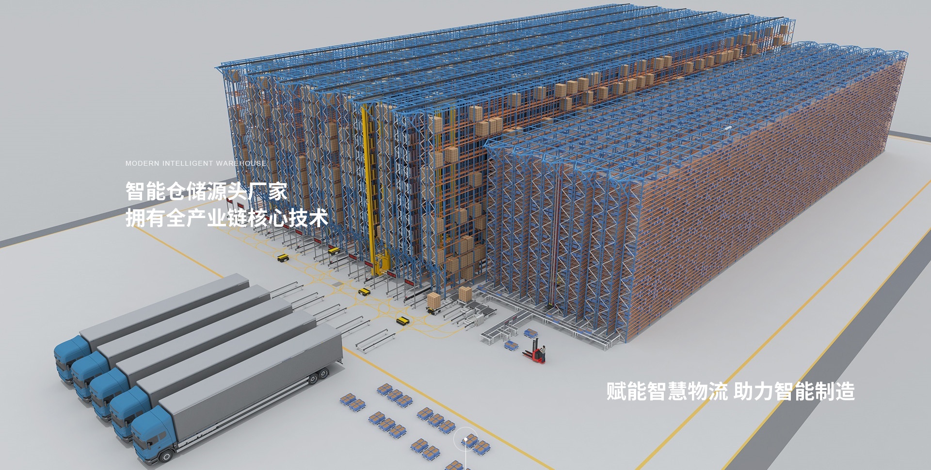 润阳科技拟终止募投项目“智能仓储中心建设项目”