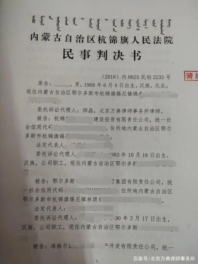【企业动态】南方航空新增1件判决结果，涉及买卖合同纠纷