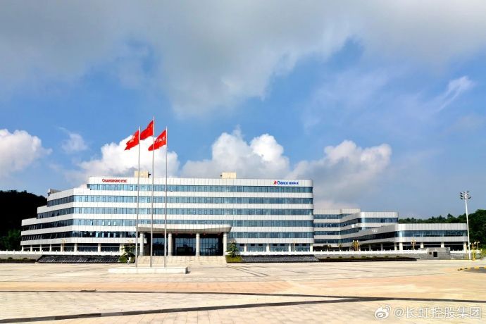 长虹智慧显示工厂入选全国首批卓越级智能工厂