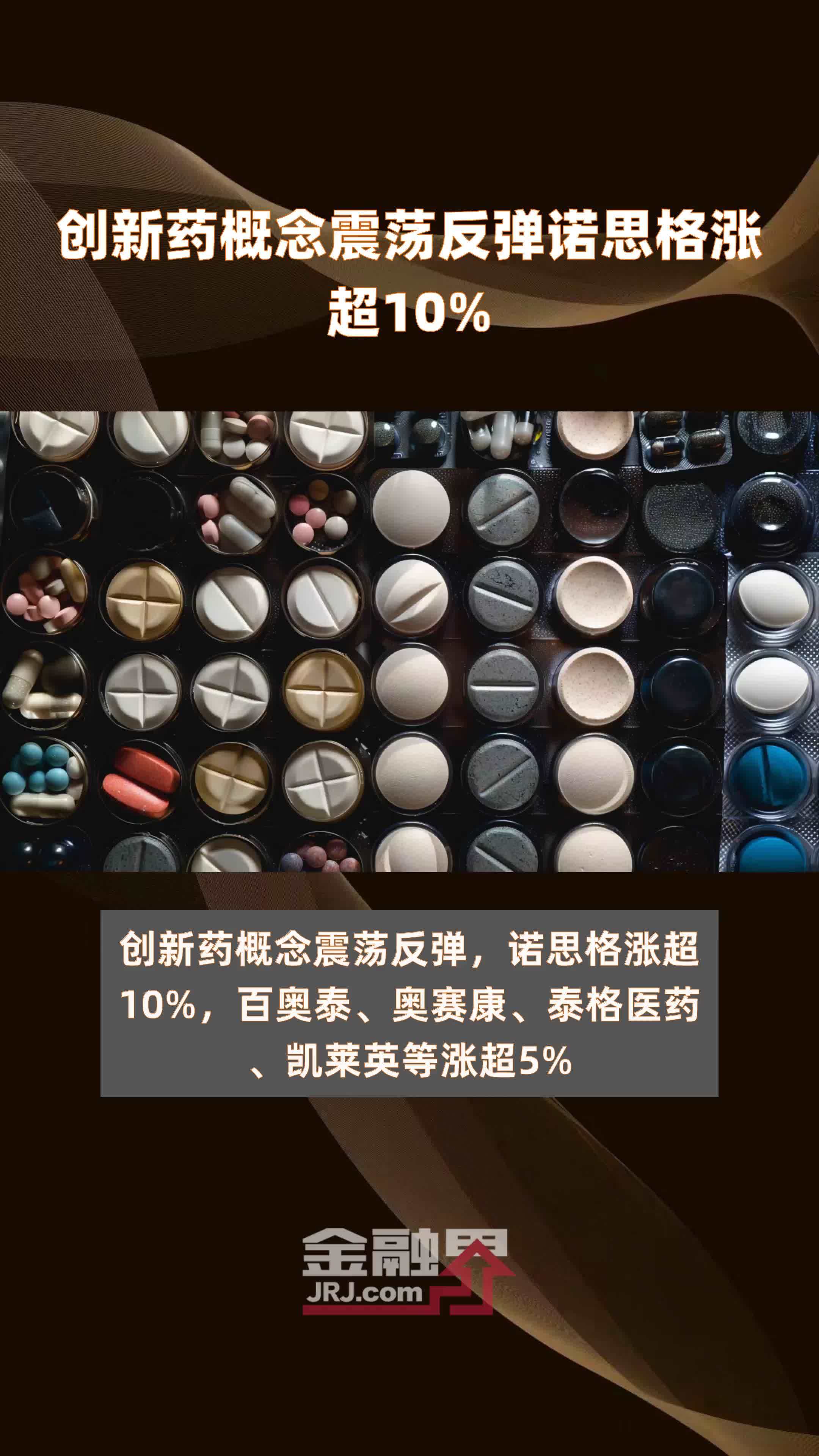CPO概念股震荡反弹，徕木股份此前涨停，博创科技涨超11%