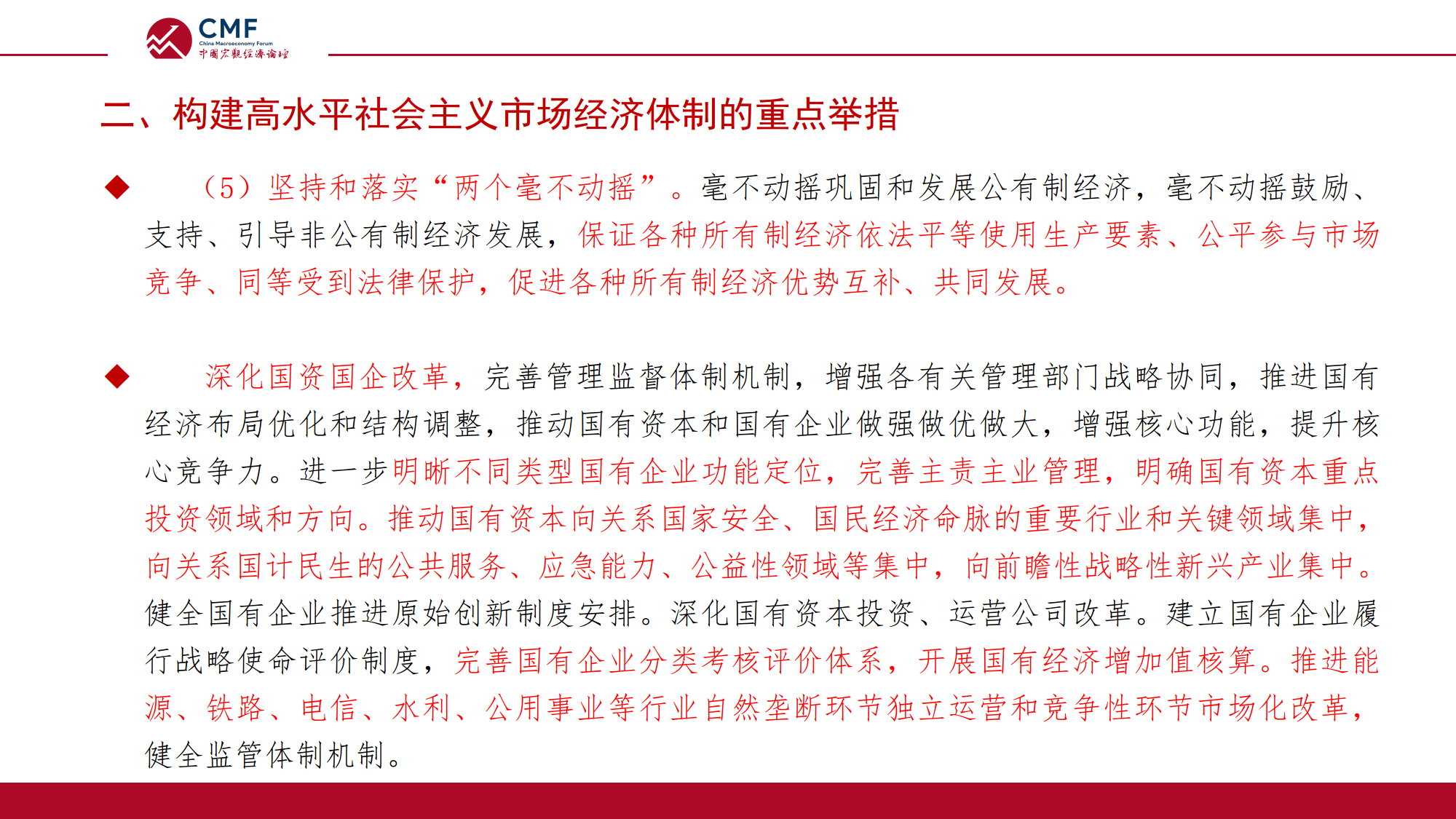 国家发改委：将结合实际对《全国统一大市场建设指引（试行）》的内容进行调整完善和动态更新