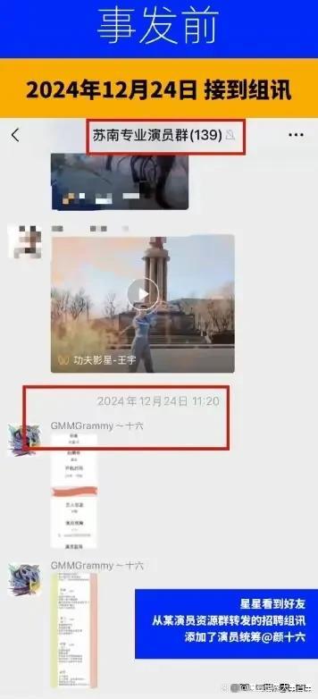 失联演员星星已找到！近照曝光：被剃光头……