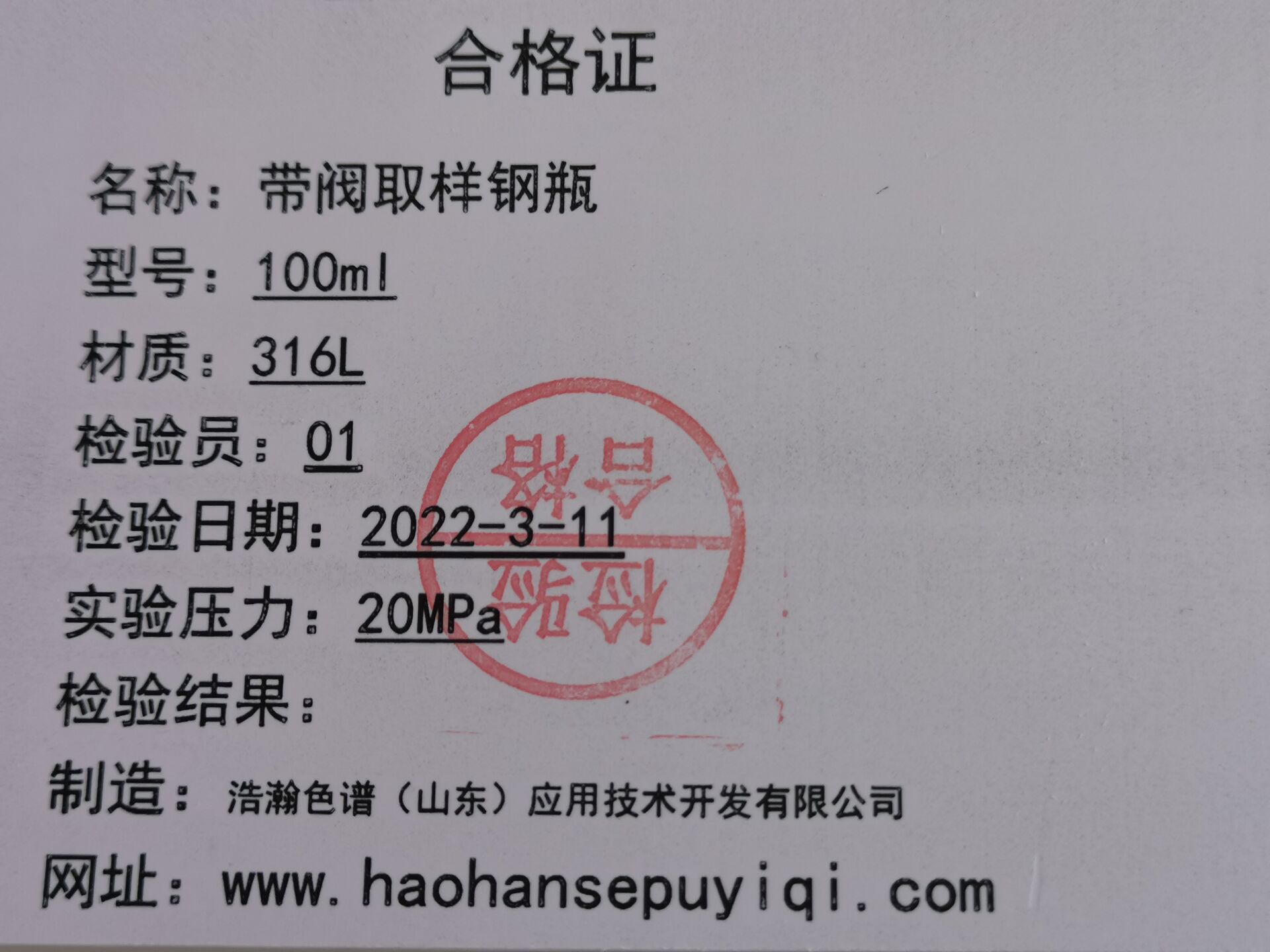中国石化获得发明专利授权：“一种环氧化合物物流的纯化方法与系统”