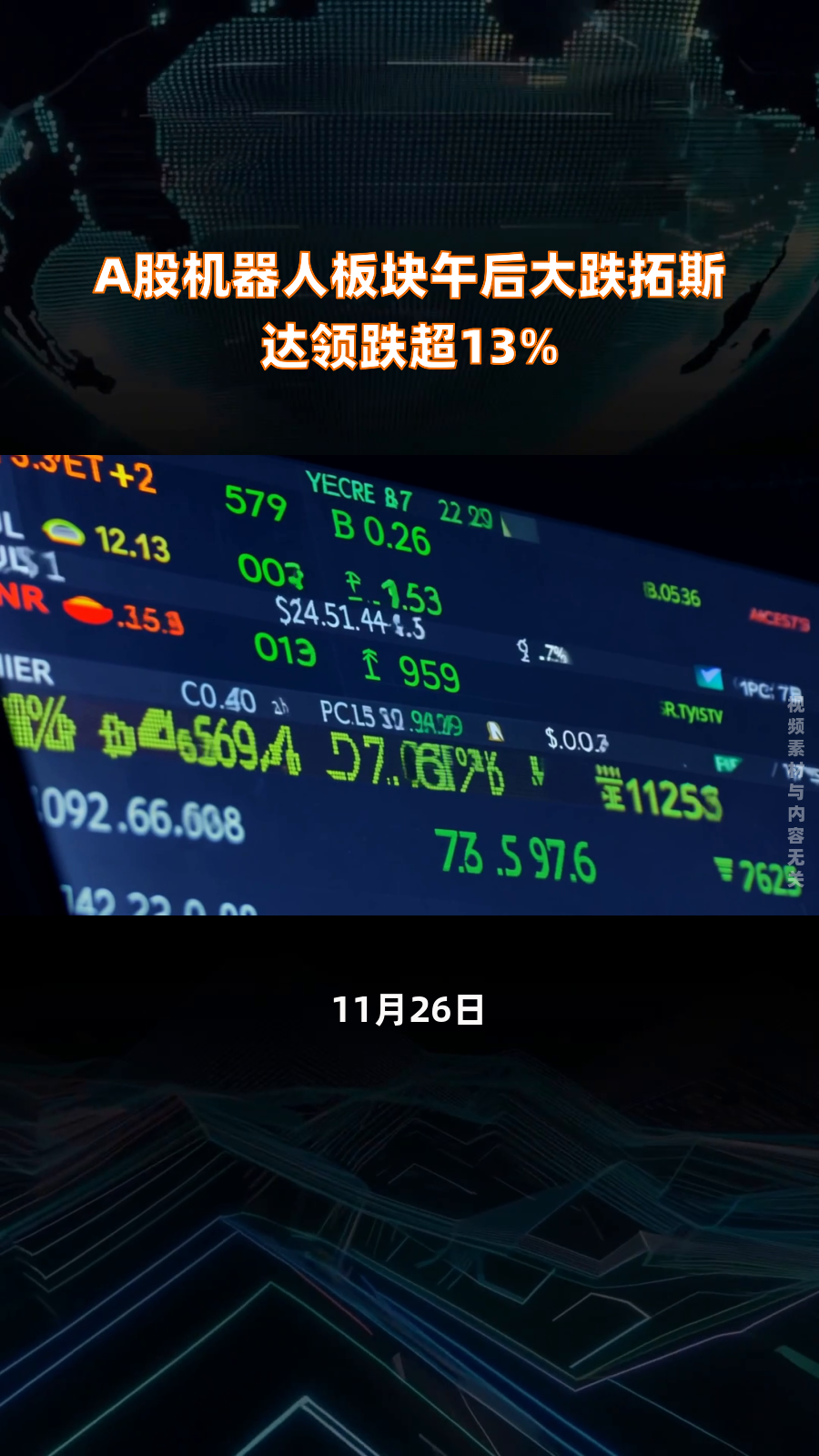 拓斯达获得发明专利授权：“一种手机屏自动检测擦拭镭码设备”