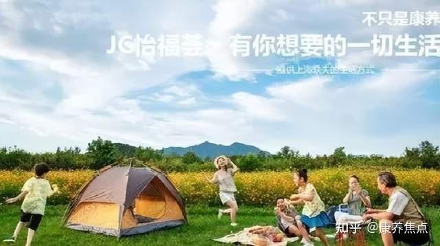 2025年CCRC康养社区行业现状与发展趋势分析_人保财险 ,人保护你周全