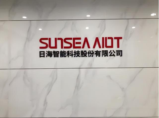 【企业动态】日海智能新增1件行政处罚，被罚款150万元