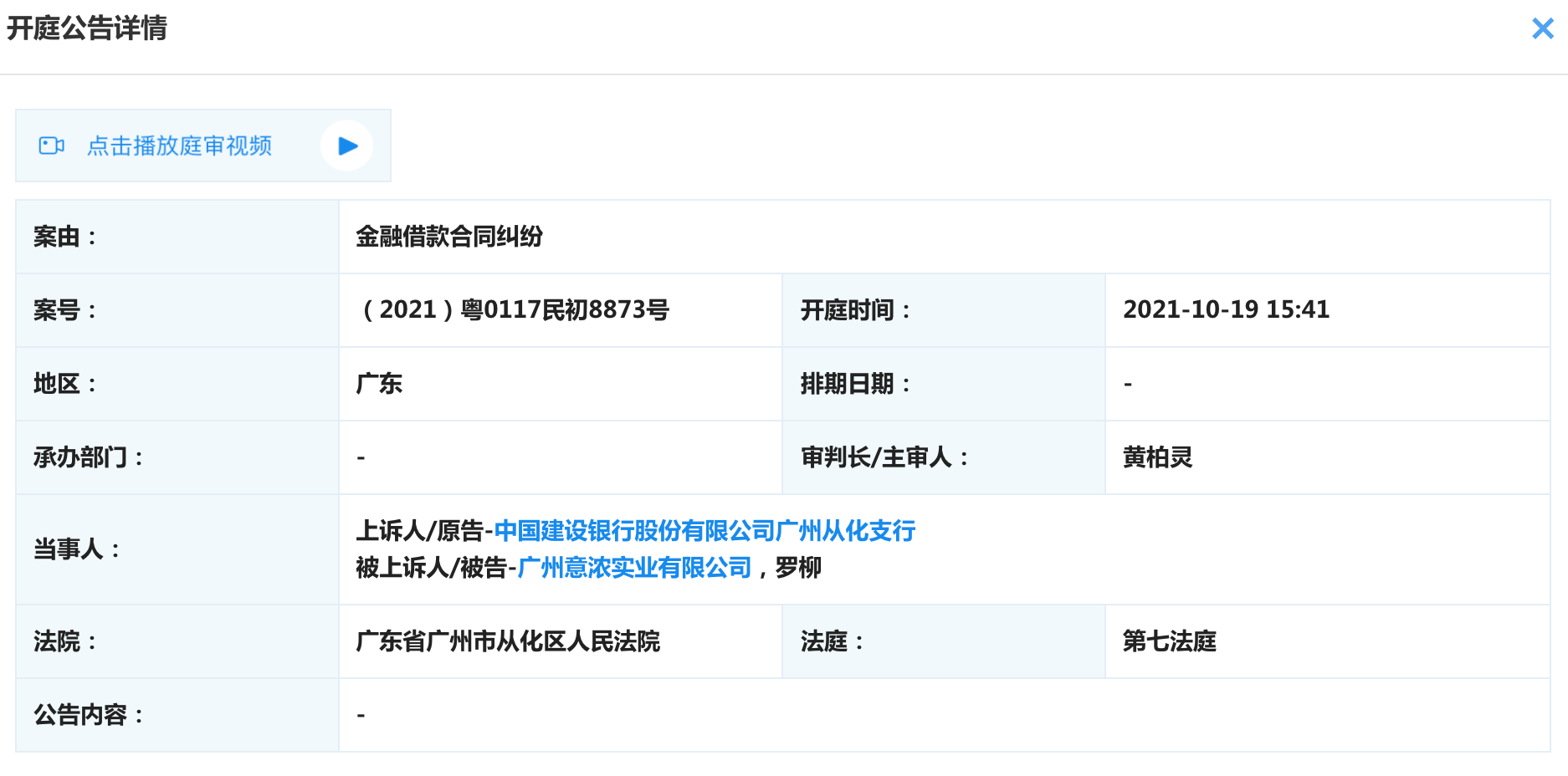 【企业动态】中国电信新增1件法院诉讼，案由为电信服务合同纠纷