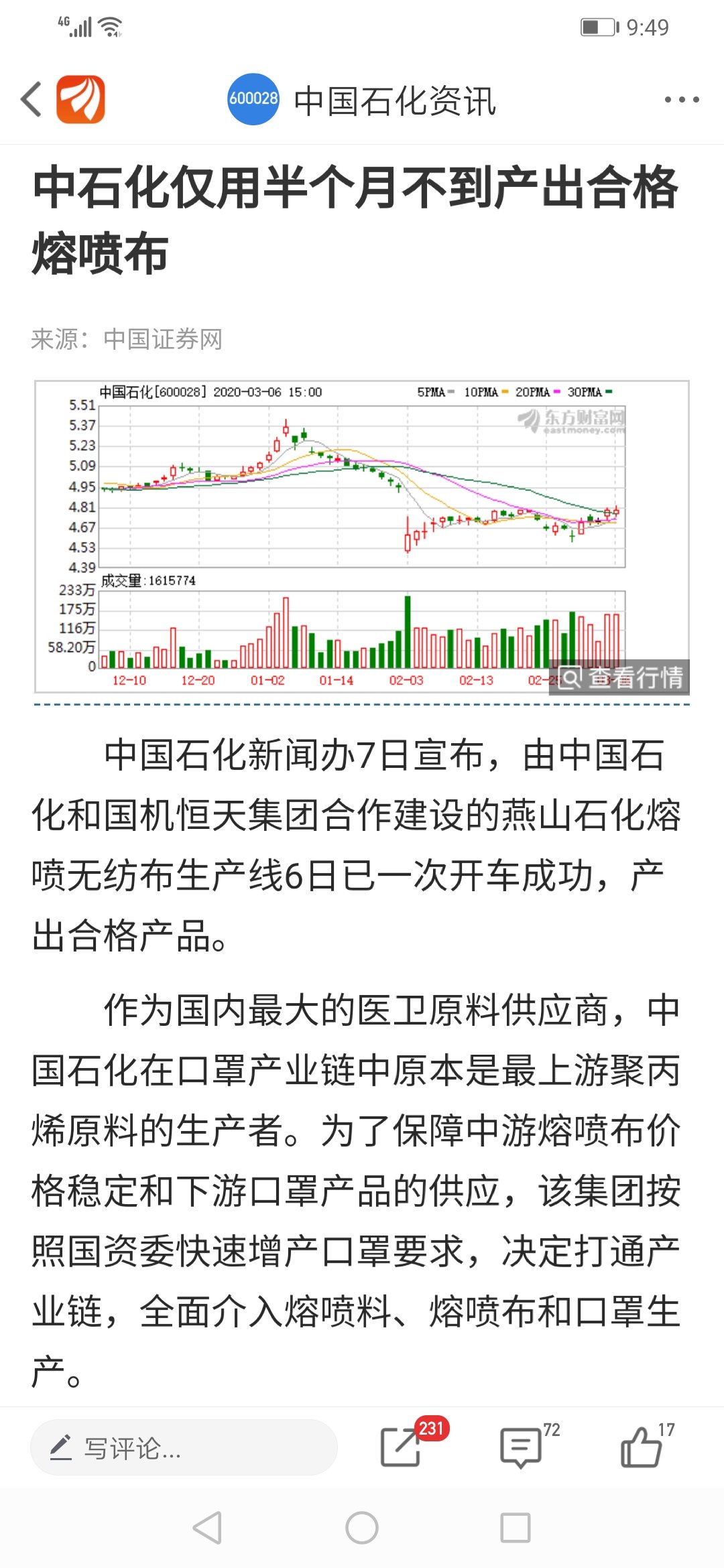 哈空调(600202.SH)：拟3.30亿元投资空冷器智能制造绿色工厂改造升级项目
