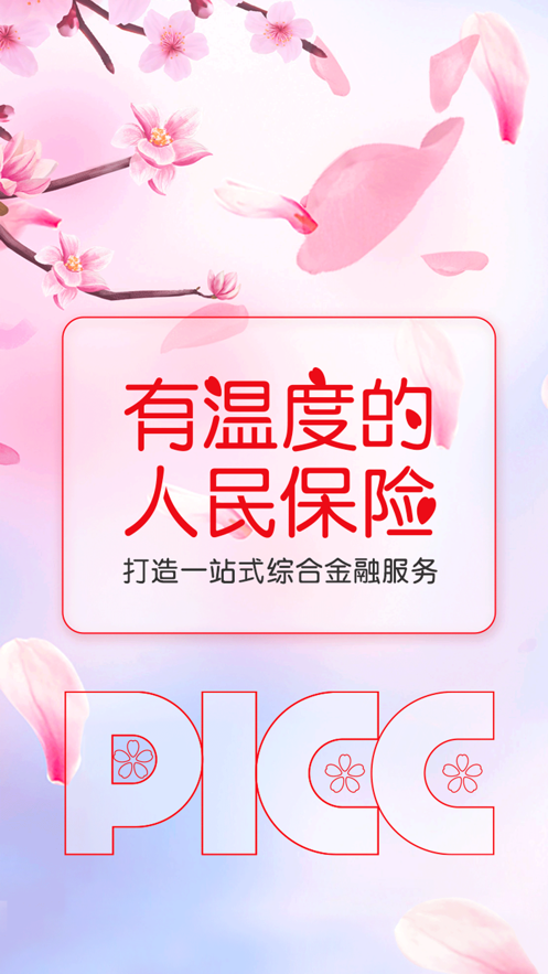 保险有温度,人保伴您前行_2025年煤炭行业现状与发展趋势分析