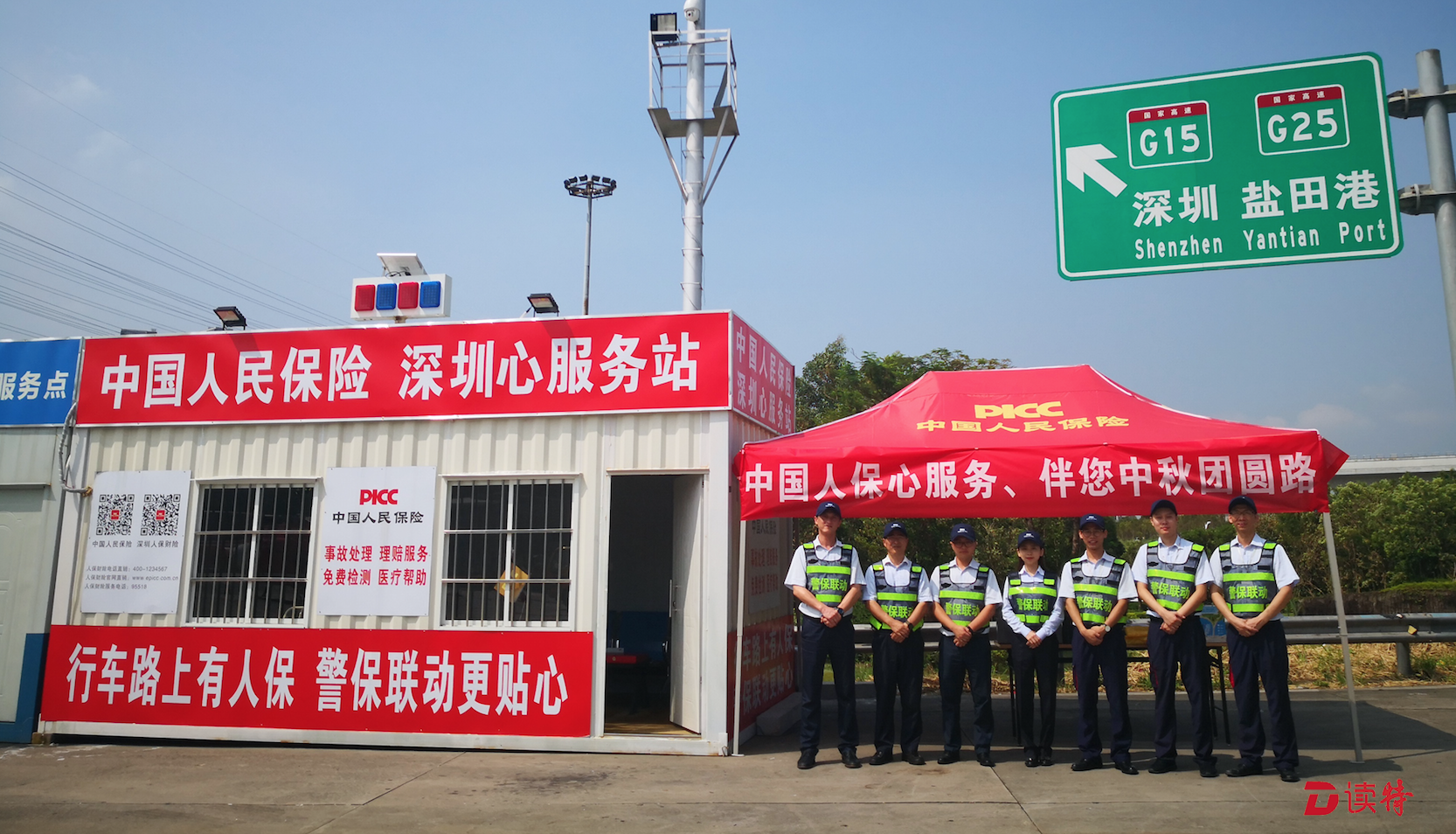 2025年数字图书馆行业现状与发展趋势分析_人保服务 ,人保服务