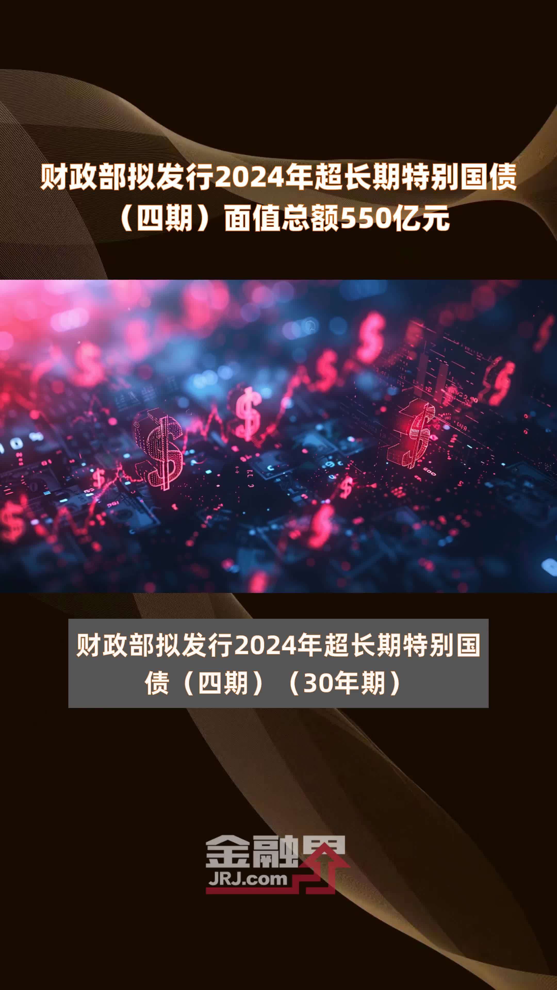 超长期特别国债加力 2025年“两新”政策扩围