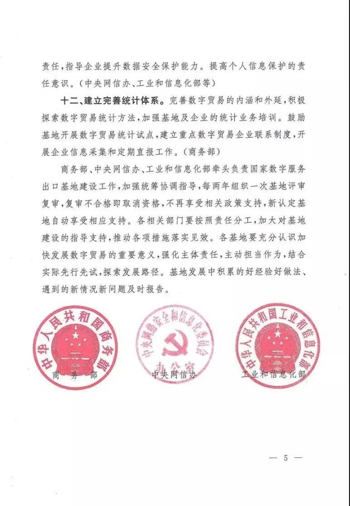商务部：支持不同品牌型号手机产品参加补贴