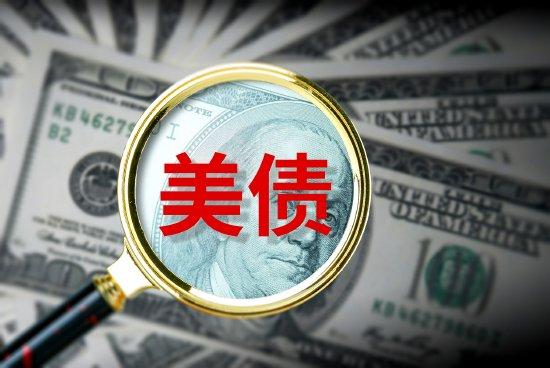 20年美债发飞 中美国债利差再次走阔 逼近历史高点