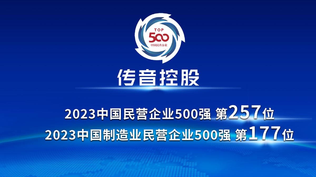 传音控股：公司主要产品销售区域大多在非洲、南亚、东南亚、中东和拉美等全球新兴市场国家