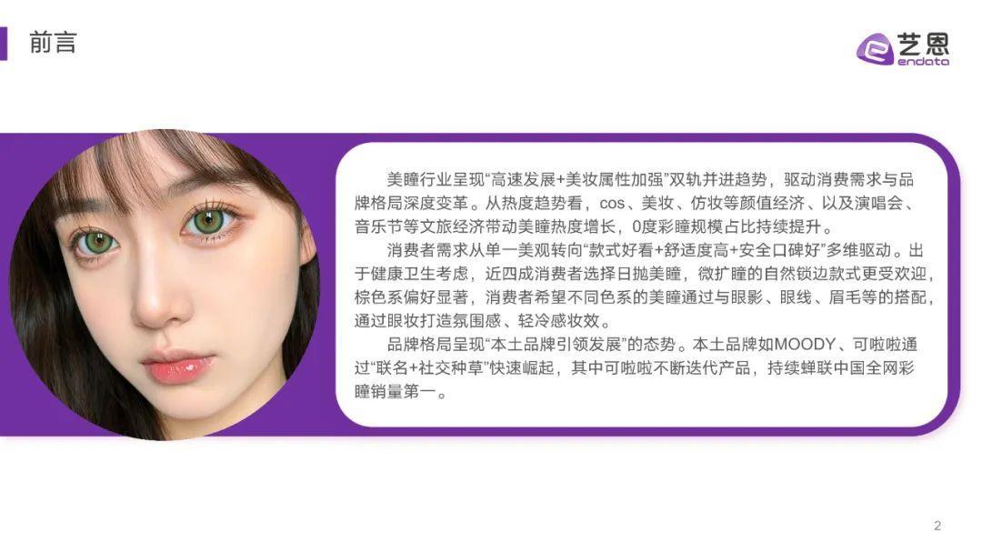 2025-2030美妆新零售三大趋势：渠道·科技·消费_人保服务 ,人保护你周全