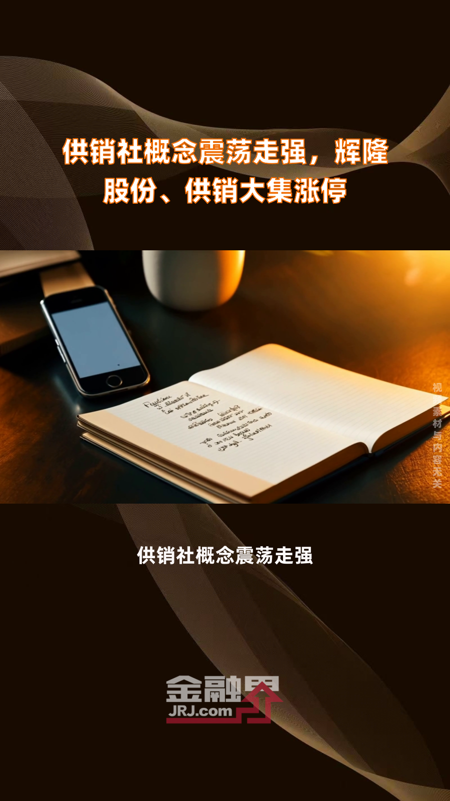 5月22日浪莎股份涨停：纺织服装，地摊经济概念热股