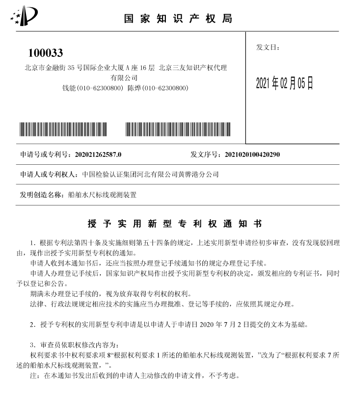 海尔智家获得实用新型专利授权：“线束紧固结构”