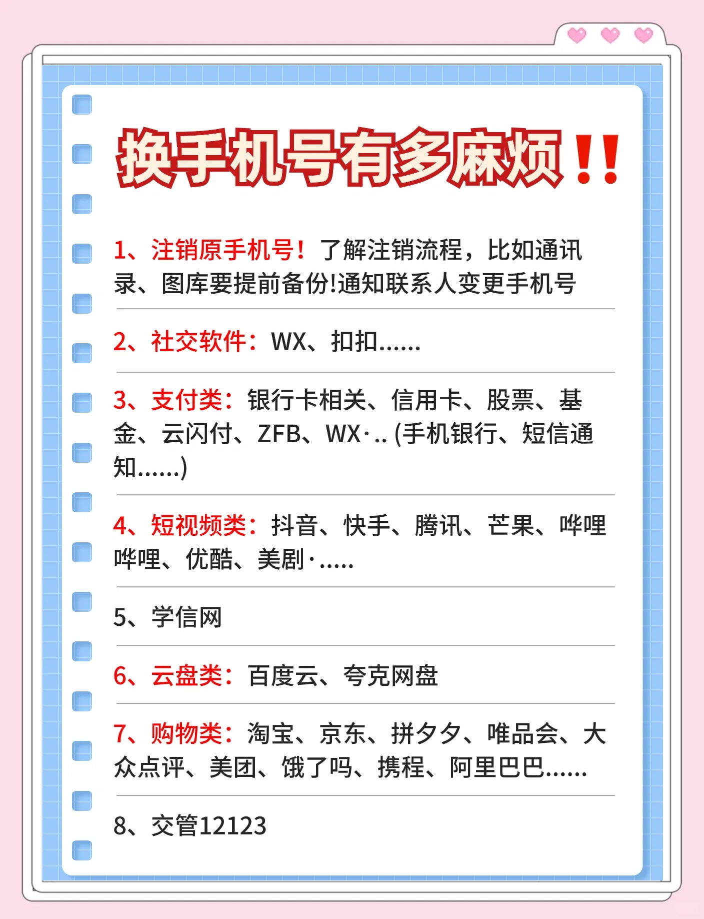 互联网账号“一键解绑”让“二次号码焕新”服务更好用