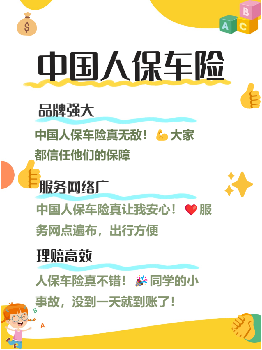 烘焙店加盟十大品牌排行榜最新_人保服务 ,人保车险