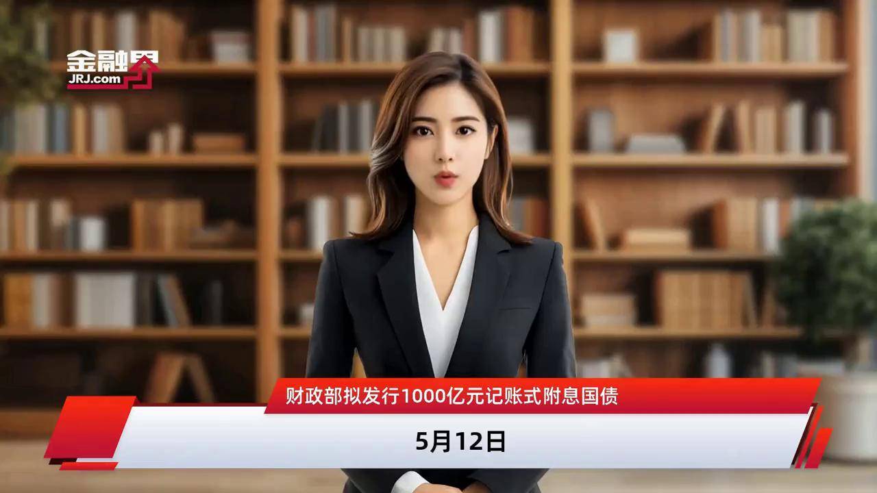 1700亿元记账式附息（十期）国债已完成招标 票面利率1.46%