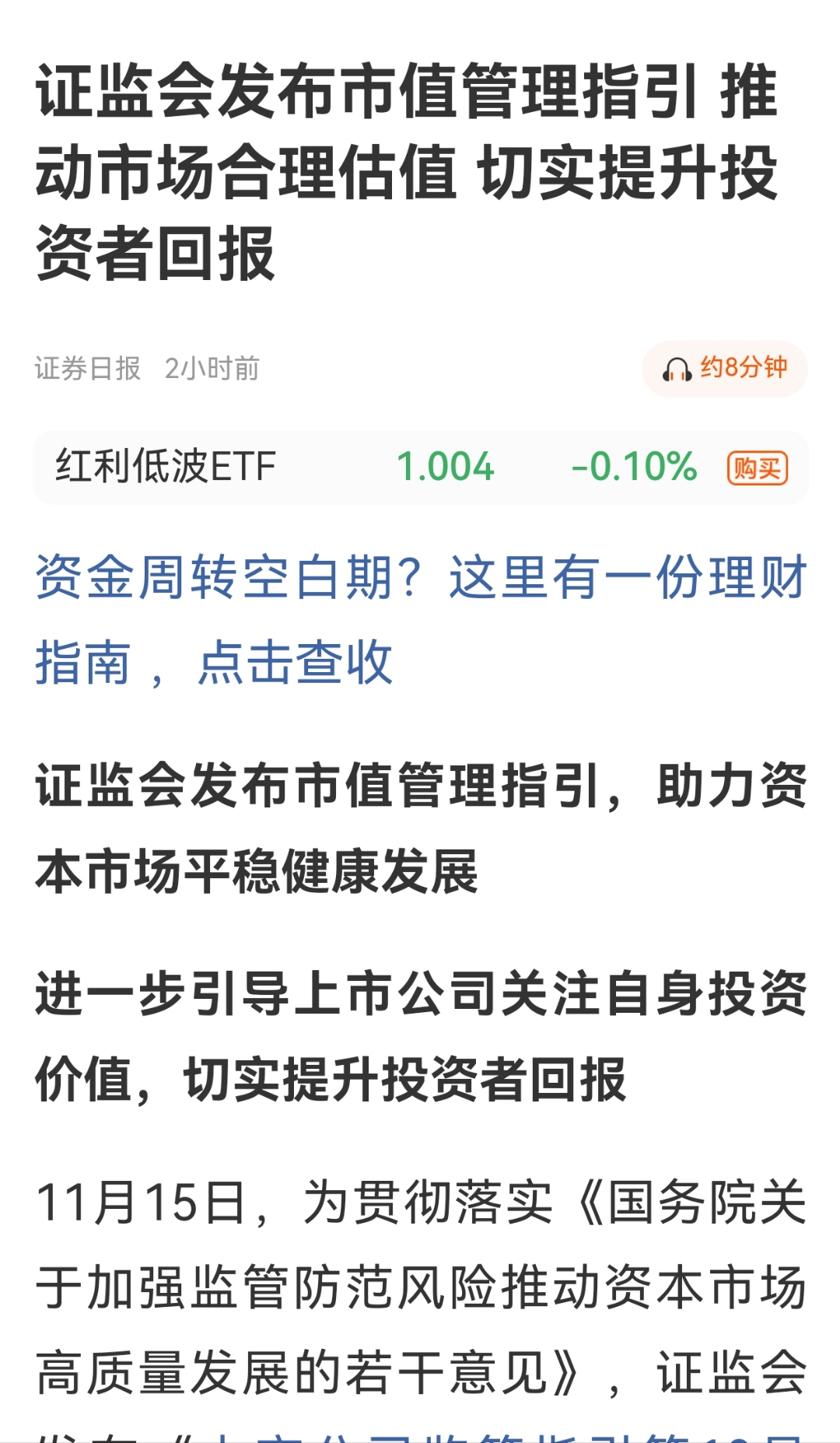 航宇微：公司始终重视市值管理和投资者回报