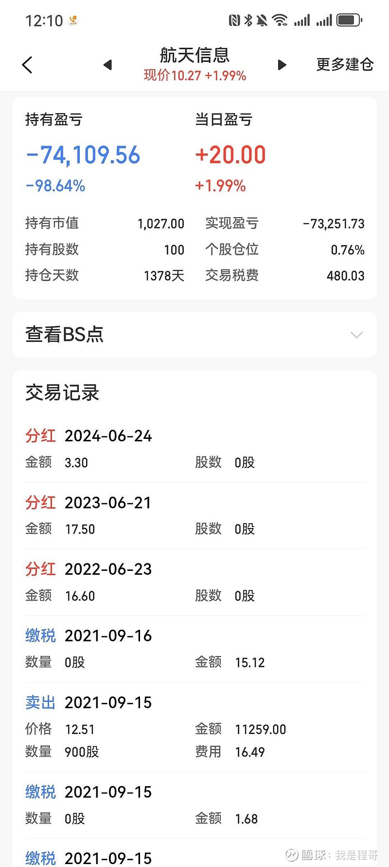 航宇微：公司始终重视市值管理和投资者回报