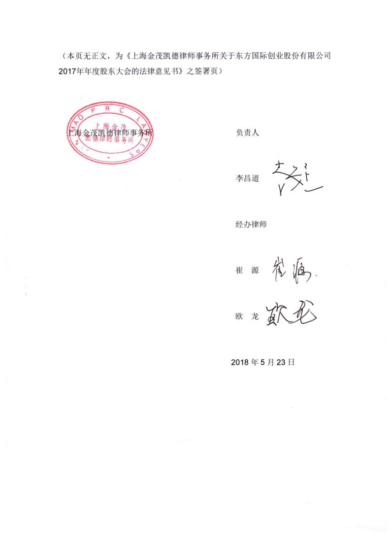 世纪鼎利：小额快速融资事项目前已经公司年度股东大会审议通过