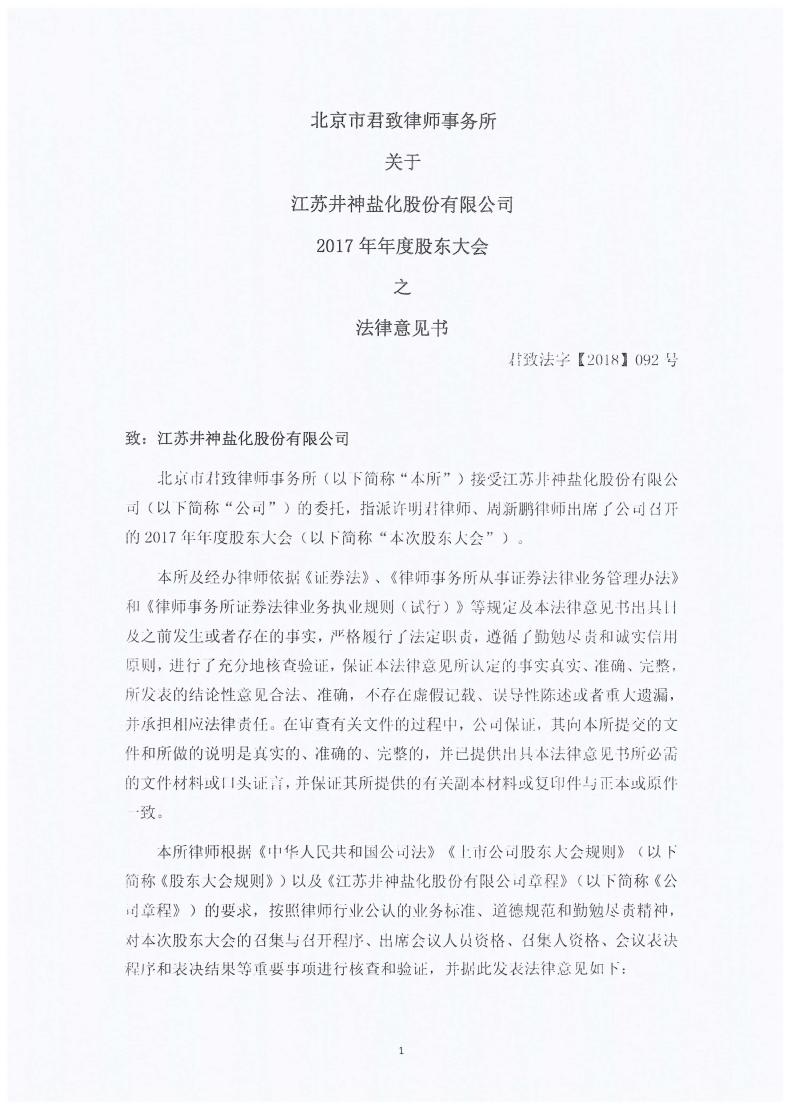 世纪鼎利：小额快速融资事项目前已经公司年度股东大会审议通过