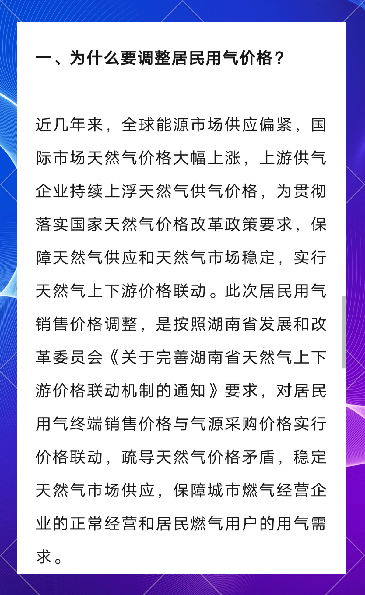 陕天然气：天然气管道运输价格调整 预计净利润减少约2.23亿元