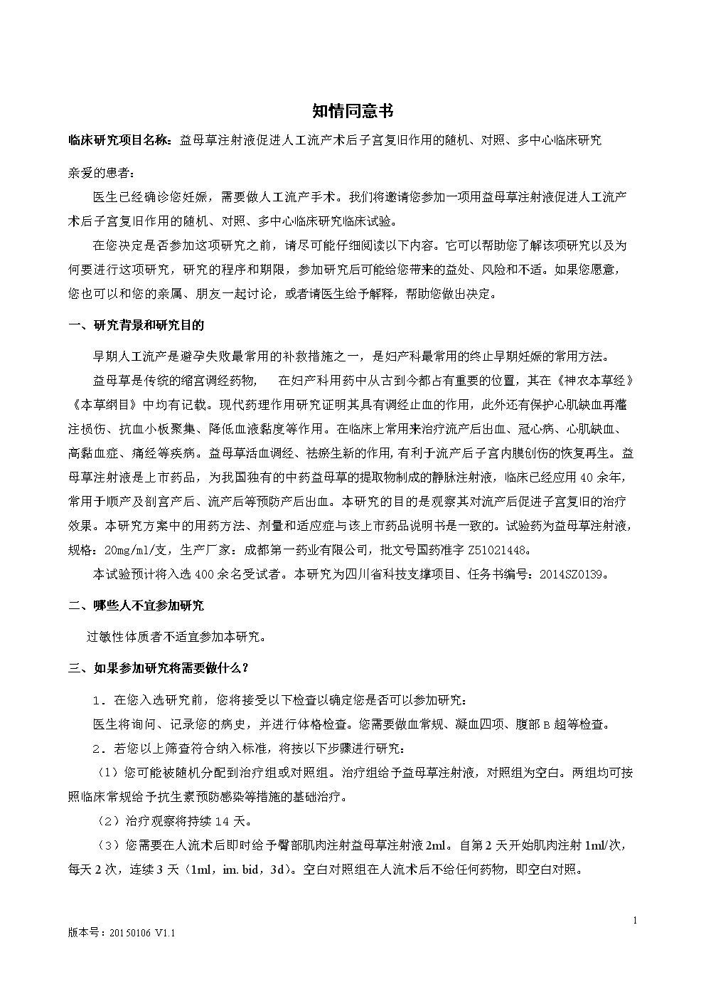海光信息获得发明专利授权：“一种虚拟机嵌套页表完整性保护方法、装置及存储介质”