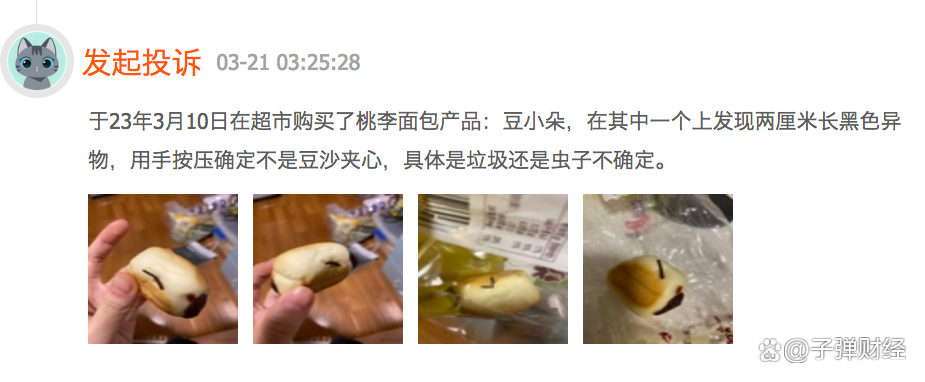 桃李面包董事吴学亮增持822.1万股，增持金额4069.39万元
