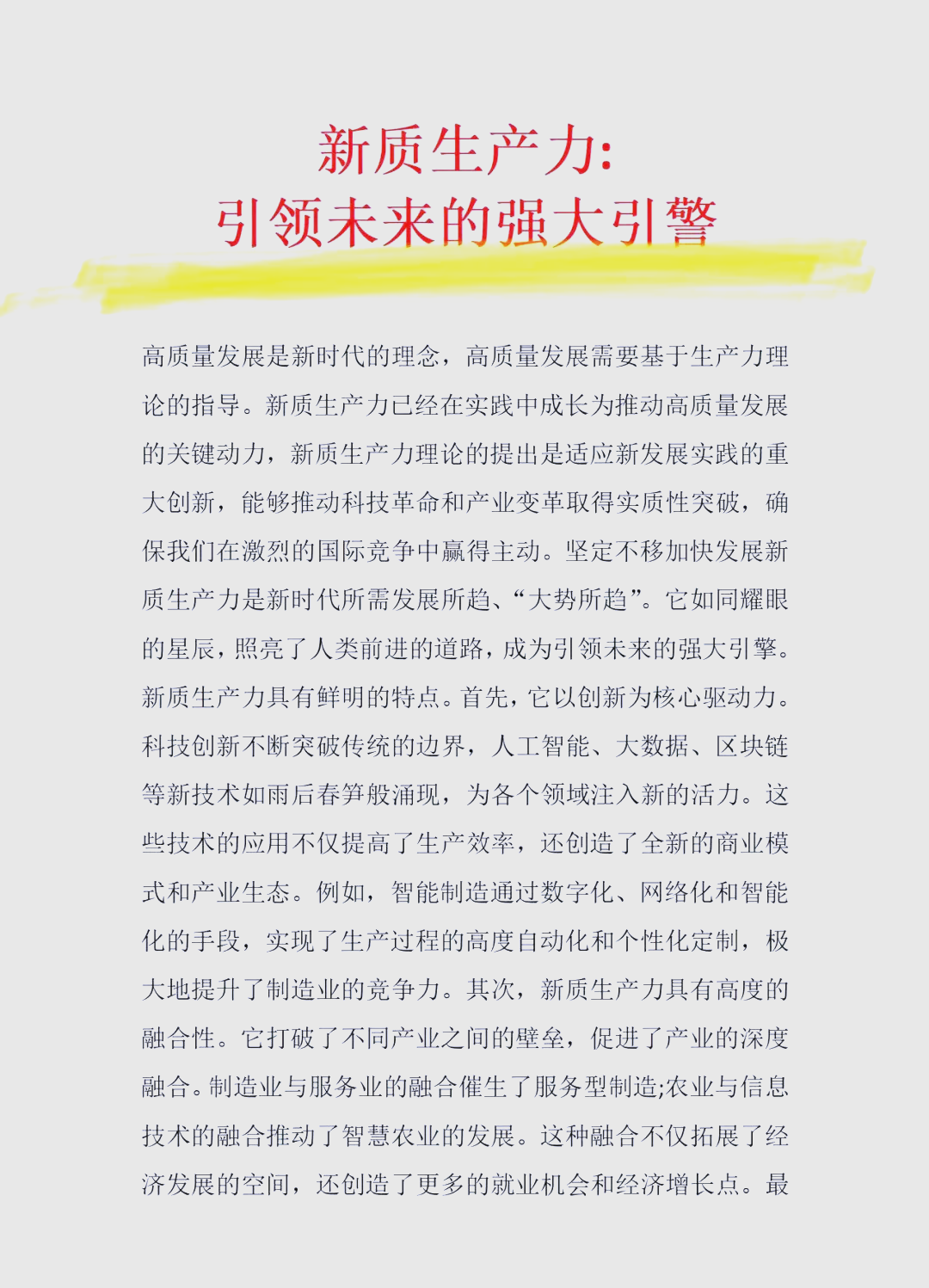 “微”观新质生产力｜看这家机床企业如何跨越“微米鸿沟”