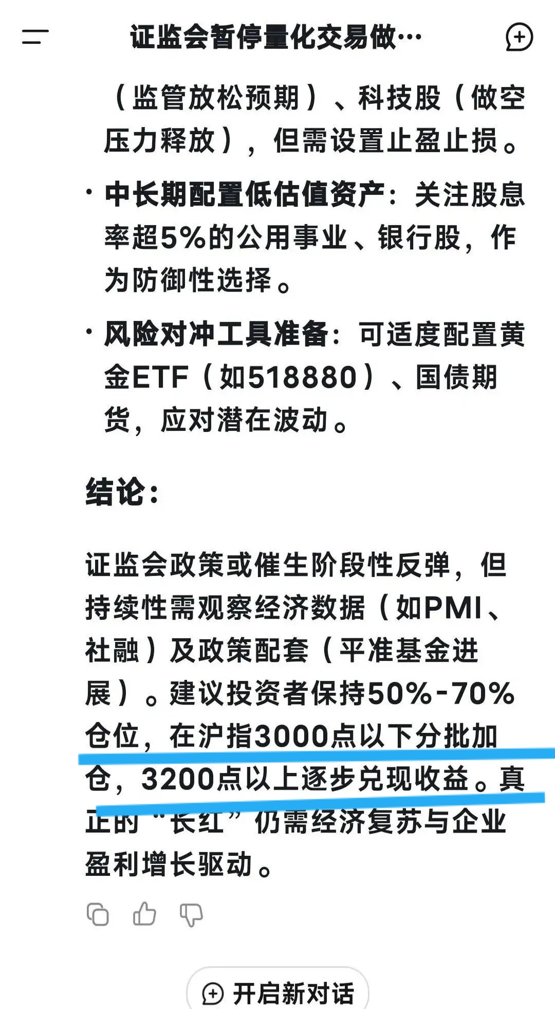 小马智行解禁期到来 Pre-IPO投资人主动持仓管理