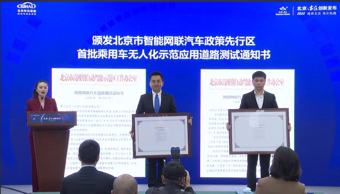 小马智行解禁期到来 Pre-IPO投资人主动持仓管理