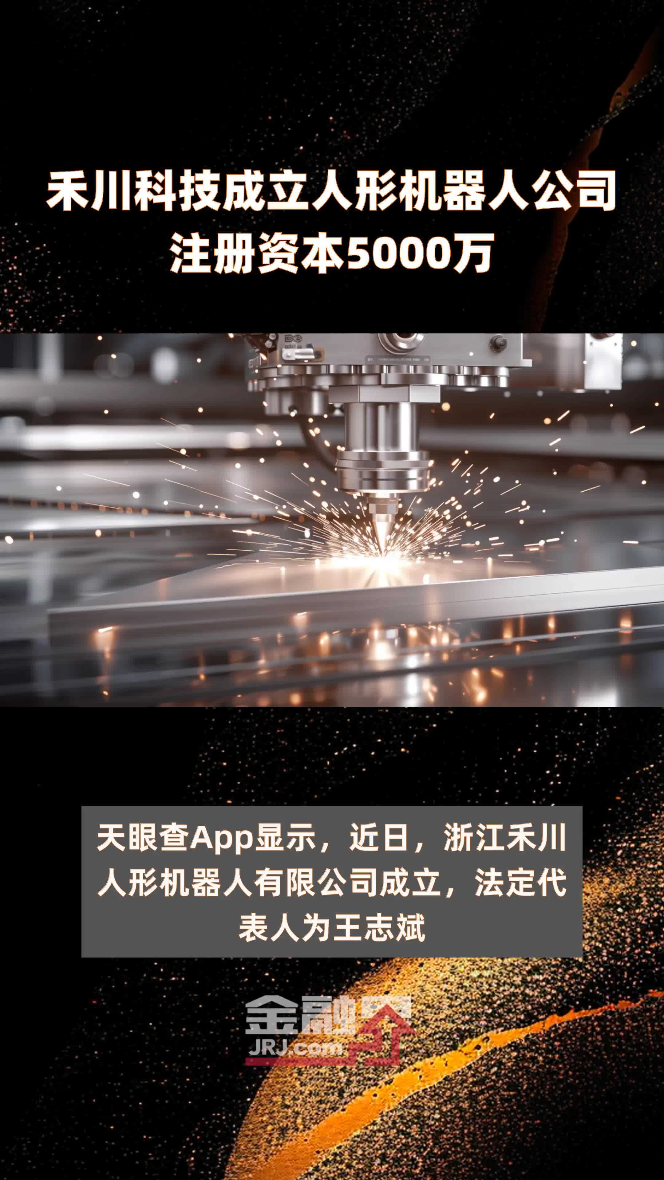 汇川技术：绝大多数人形机器人关键技术与产品可实现自主