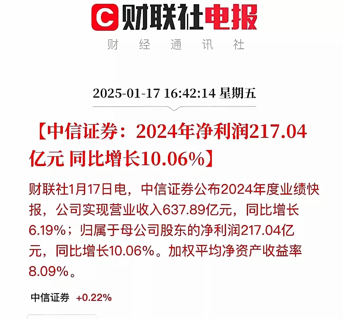 中信证券：券商板块估值有望持续企稳回升