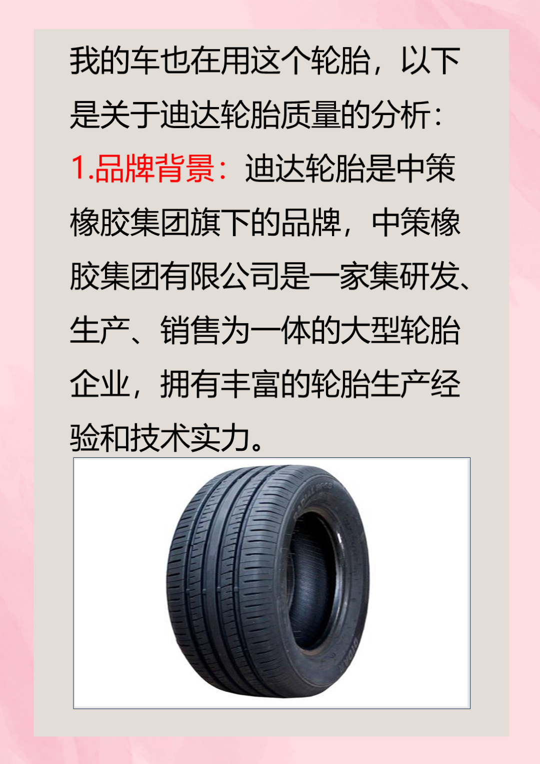 中策橡胶获得发明专利授权：“高生物基弹性体垫胶橡胶组合物”