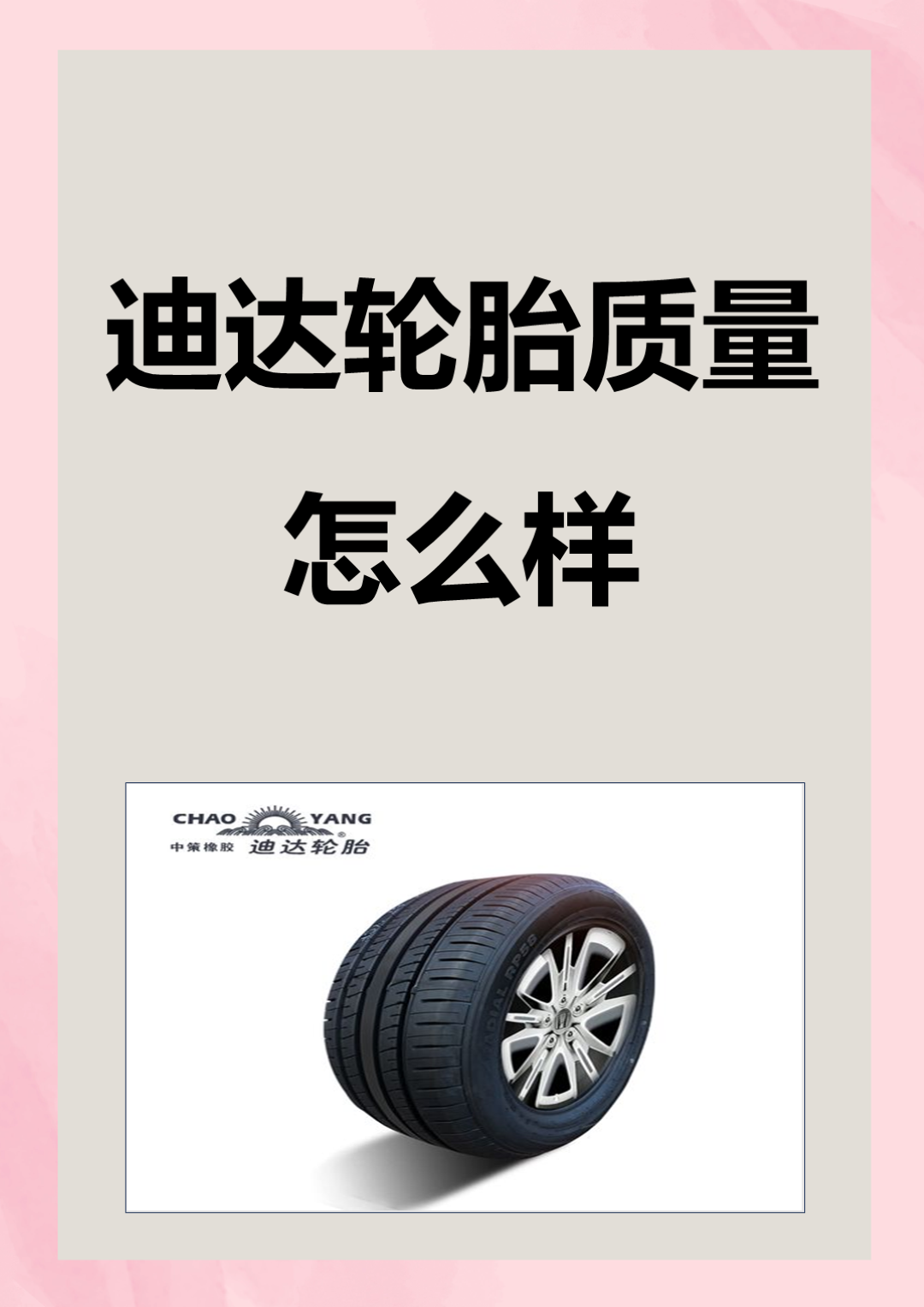 中策橡胶获得发明专利授权：“高生物基弹性体垫胶橡胶组合物”