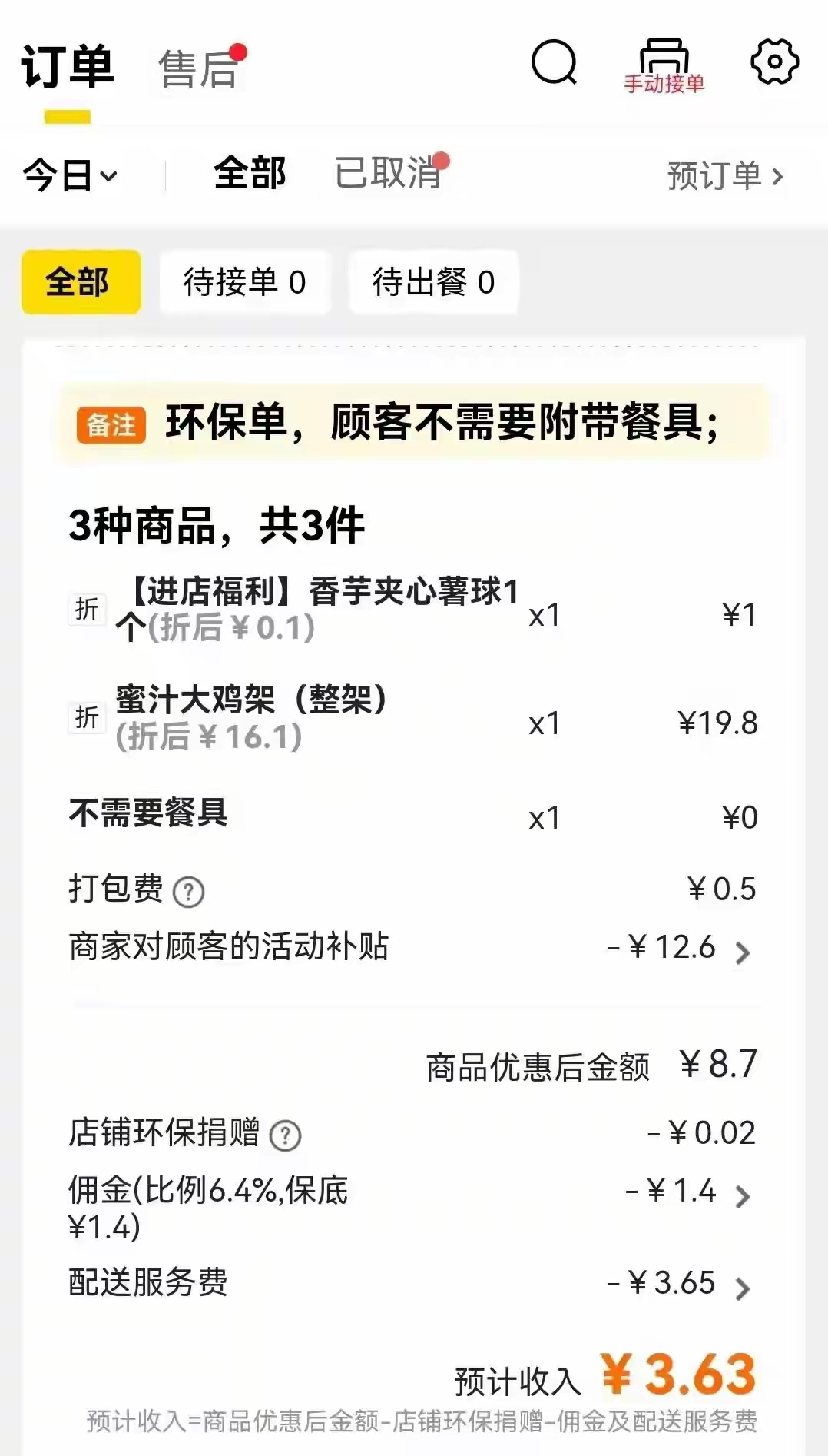 淘宝闪购联合饿了么日订单数超4000万；美团闪购累计交易用户数超5亿｜未来商业早参