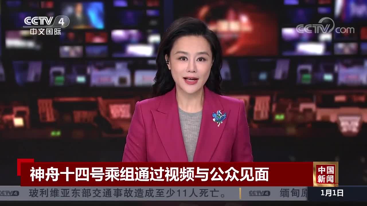 神二十乘组祝全国小朋友节日快乐