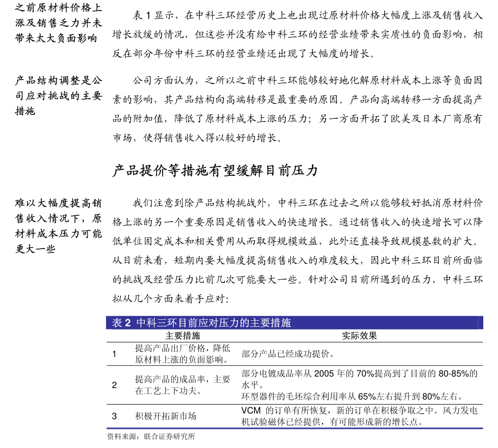 宜宾纸业(600793.SH)：蜀道集团持股比例从11.93%下降至10.001%