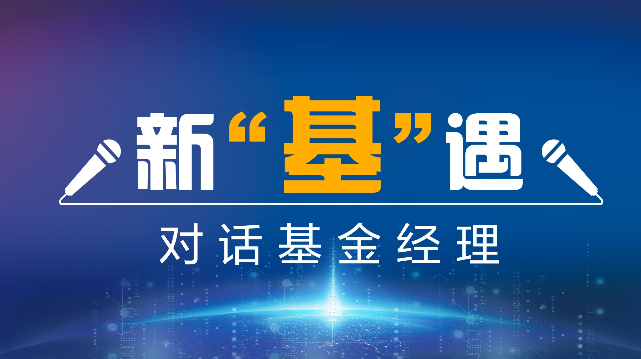 奥克股份：公司生产的聚乙二醇主要应用于医药原料药、锂电新能源及日化等领域